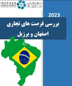 اصفهان e1716639991647